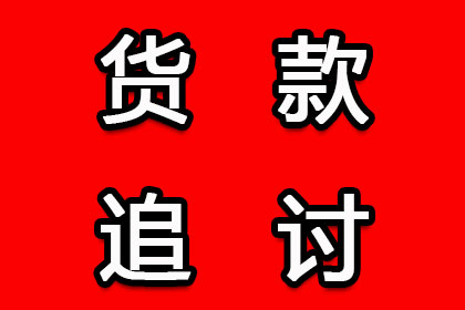 永仁收账公司
