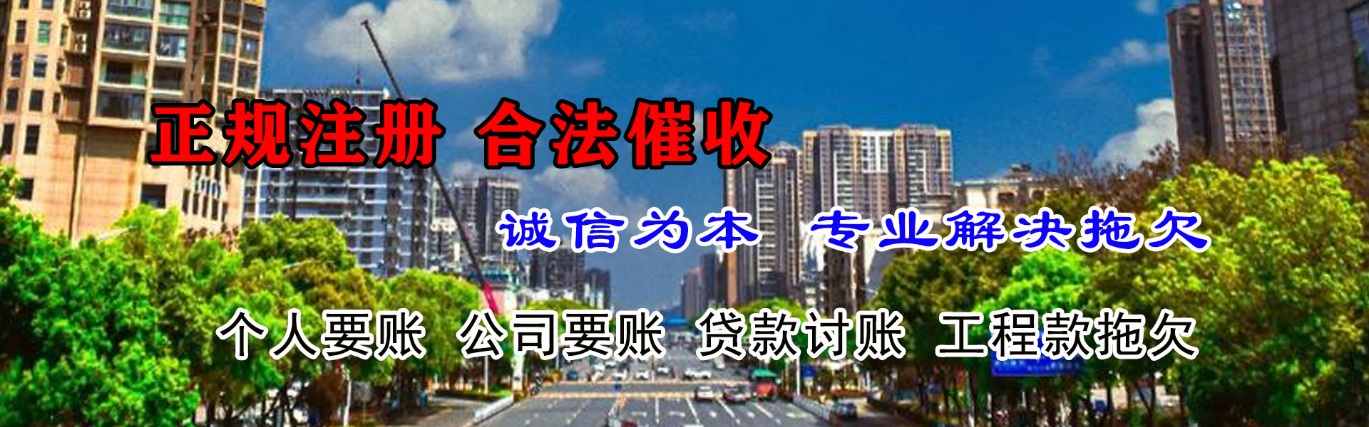 永仁讨账公司